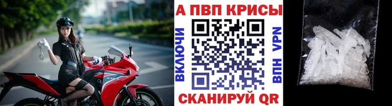 Альфа ПВП VHQ Зарайск