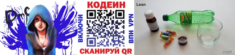Кодеиновый сироп Lean напиток Lean (лин)  закладки  Зарайск 