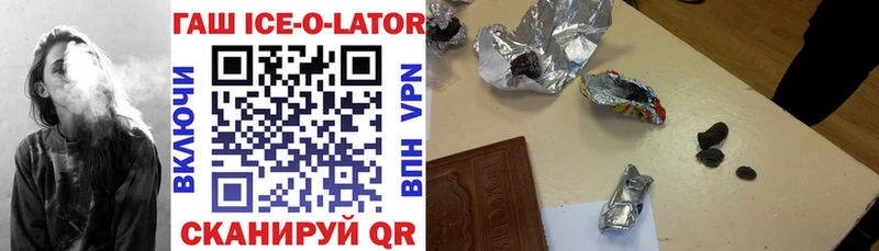Гашиш Ice-O-Lator  купить  цена  Зарайск 